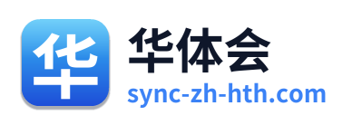 华体会
